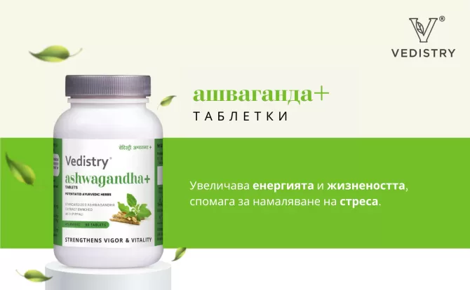 2+1 FREE ASHWAGANDHA + (Ashwagandha + Long Pepper), Vedistry, 60 tabs