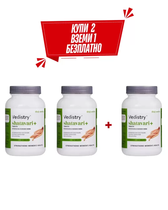 2+1 FREE Shatavari+ (Asparagus + Long Pepper), Vedistry, 60 tabs