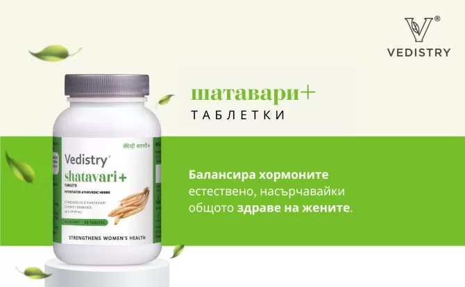 2+1 FREE Shatavari+ (Asparagus + Long Pepper), Vedistry, 60 tabs