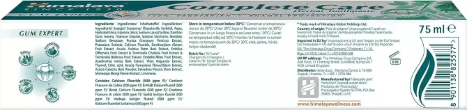 Билкова паста за зъби за цялостна грижа COMPLETE CARE, Himalaya Wellness, 75 ml