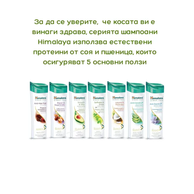  Protein Shampoo - Repair & Regeneration , Himalaya Wellness, 400 ml