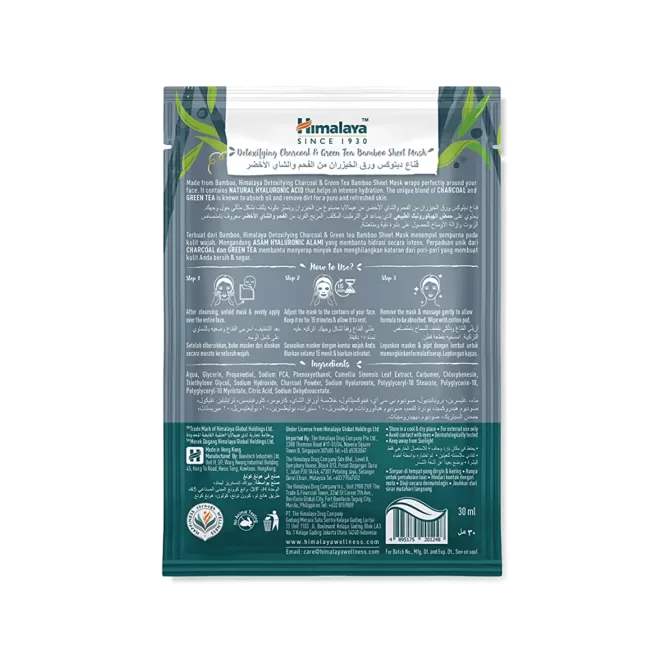 PURIFYING NEEM AND TEA TREE SHEET MASK, Himalaya, 1 piece