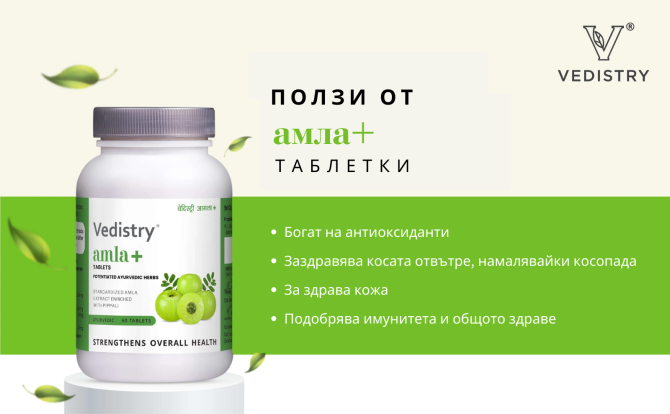 Amla + (Amalaki + Long Pepper), Vedistry, 60 tabs