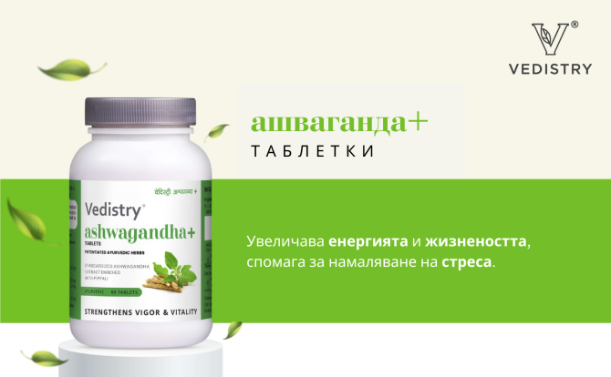 ASHWAGANDHA + (Ashwagandha + Long Pepper), Vedistry, 60 tabs