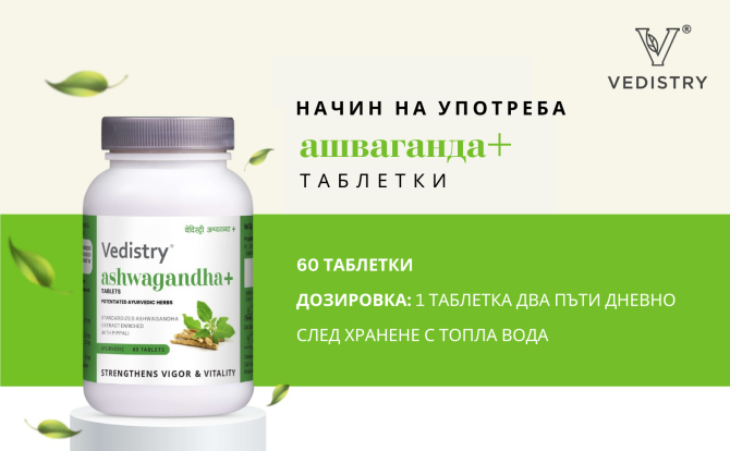 ASHWAGANDHA + (Ashwagandha + Long Pepper), Vedistry, 60 tabs