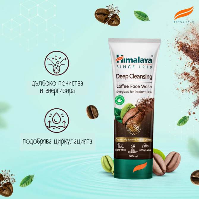 Deep Cleansing Coffee Face Wash, Himalaya Wellness, 100 ml