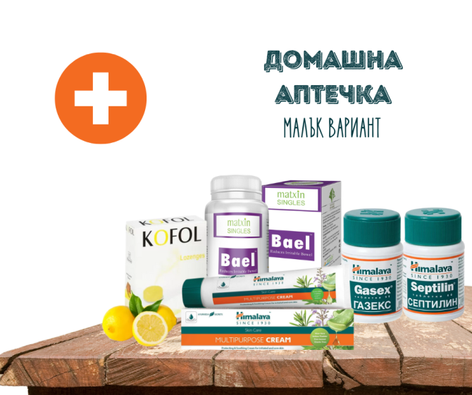 Домашна аптечка - Малък вариант