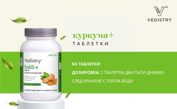 2+1 FREE Curcuma + (Haldi + Long Pepper), Vedistry, 60 tabs