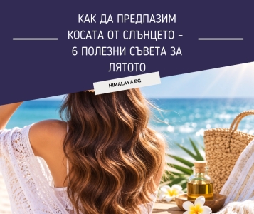 How to Protect Your Hair from the Sun: 6 Summer Hair Care Tips