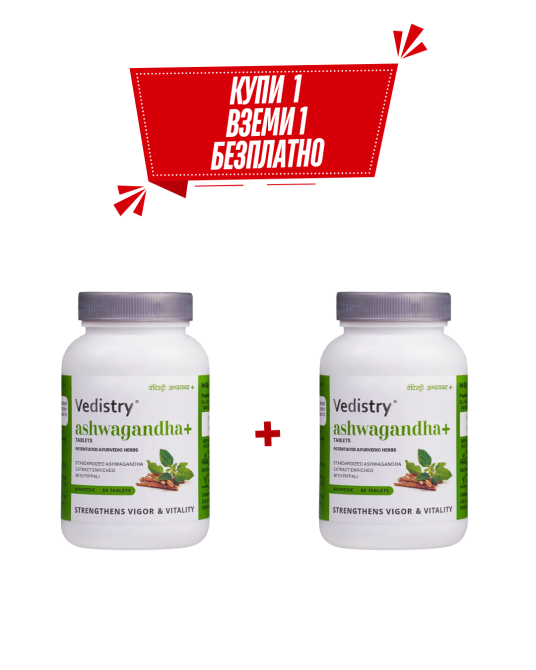 BUY 1, TAKE 1 FREE Ashwagandha Plus (Ashwagandha + Long Pepper), Vedistry, 60 tabs