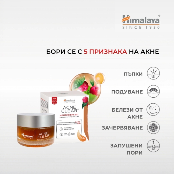Acne Clear + Moisturizing Gel, Himalaya Wellness, 200 ml