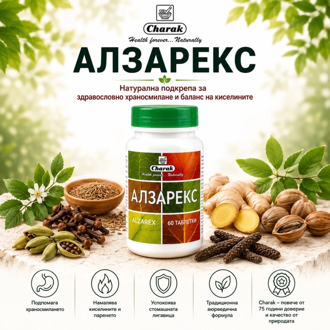 Алзарекс - При язва и киселини, Charak Pharma, 60 таблетки