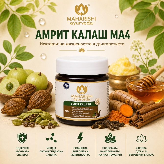 Амрит Калаш МА4, Махариши Аюрведа, 600 g паста