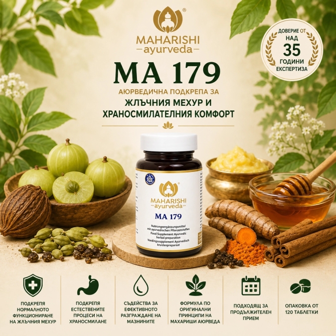 МА 179 х 120 табл., за нормално функциониране на жлъчния мехур, Махариши Аюрведа
