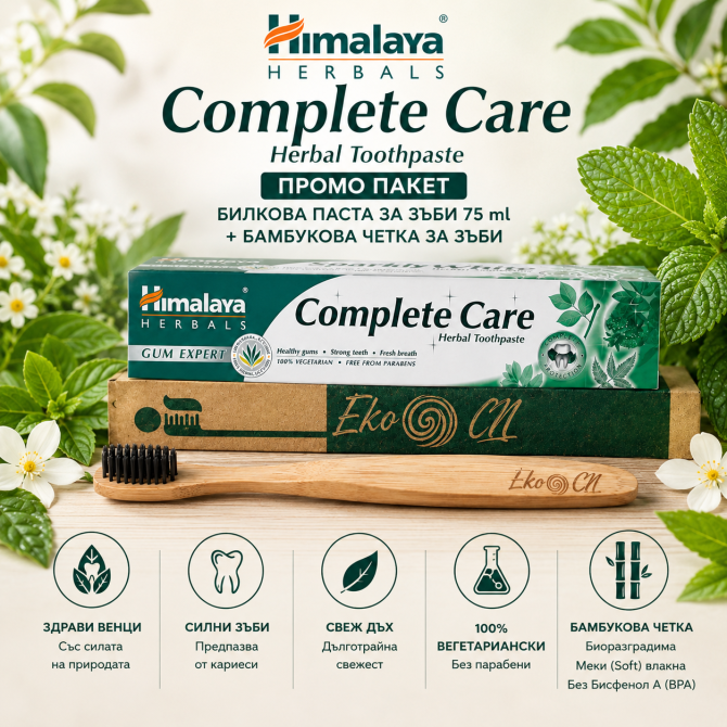 PROMO: Bamboo toothbrush for Adults + Complete Care Herbal Toothpaste