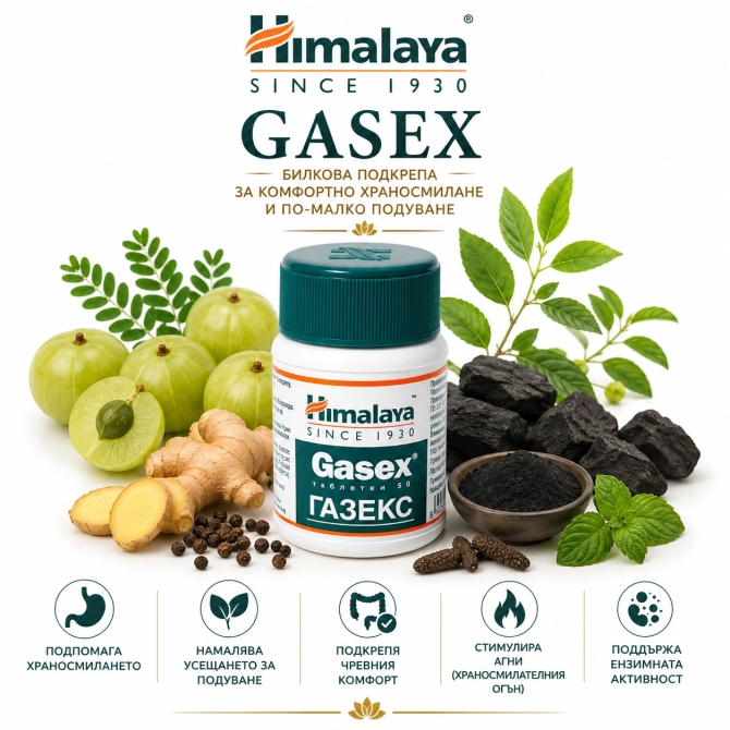 Gasex, Himalaya Wellness, 50 Tabs