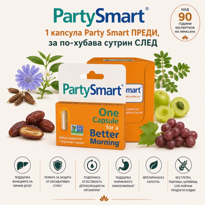 Party Smart,  1 capsule, Himalaya