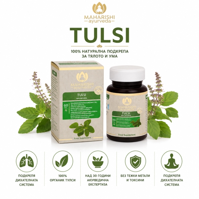 Organic Tulsi, 100% natural, Maharishi Ayurveda, 60 tabs  х 480 mg
