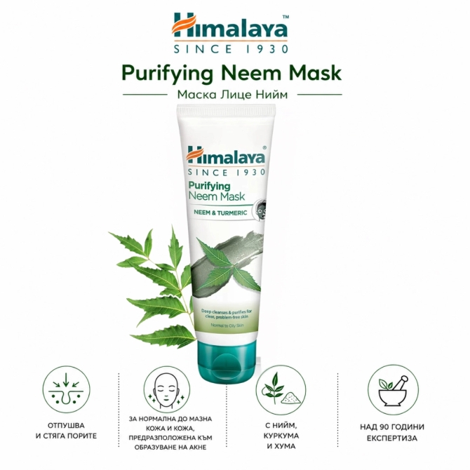 Neem Face Pack, Himalaya, 75 ml