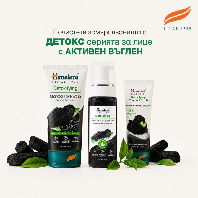 Детокс ексфолиант за лице с активен въглен, Himalaya Wellness,  75 ml