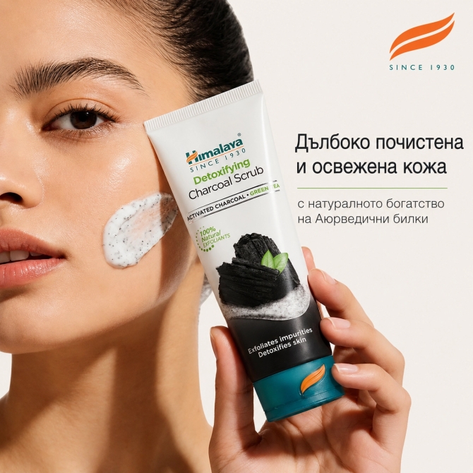 Детокс ексфолиант за лице с активен въглен, Himalaya Wellness,  75 ml