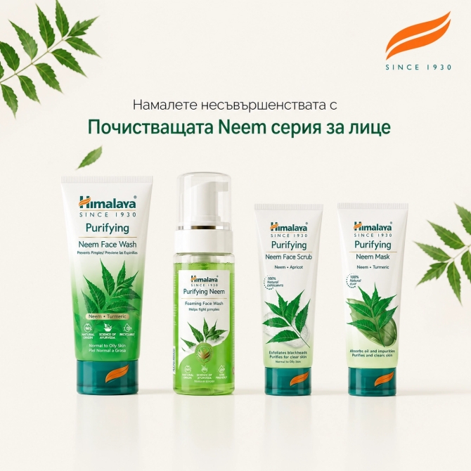 Почистващ гел за лице с нийм, Himalaya Wellness, 150 ml