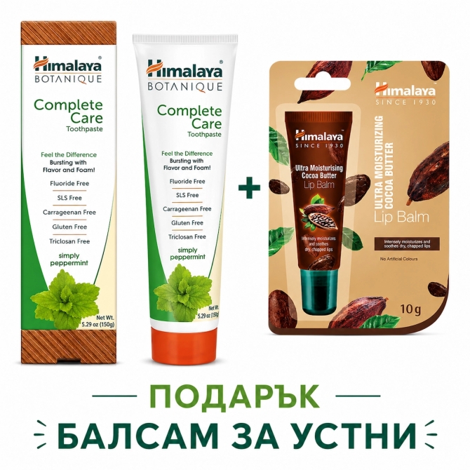 BOTANIQUE Паста за зъби за цялостна грижа ПЕПЪРМИНТ +  ПОДАРЪК Хидратиращ балсам за устни с какао с апликатор, Himalaya Wellness, 150 g