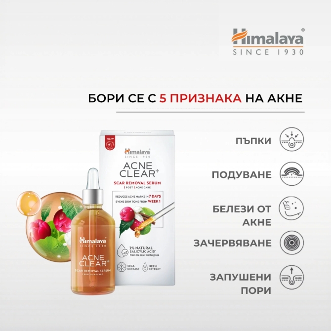 Acne Clear + Scar Removal Serum, Himalaya Wellness, 30 ml