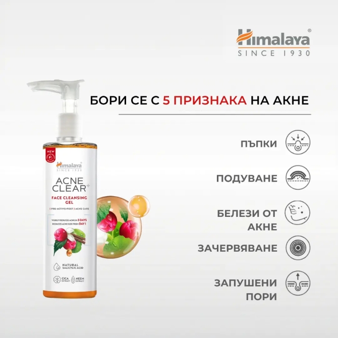 Acne Clear + Почистващ гел за лице, Himalaya Wellness, 200 ml