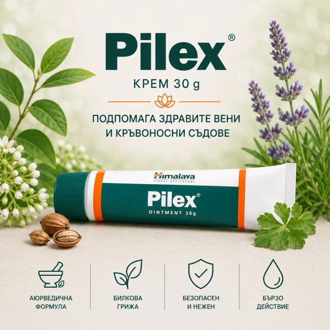 Pilex Cream 30 g, Himalaya Wellness