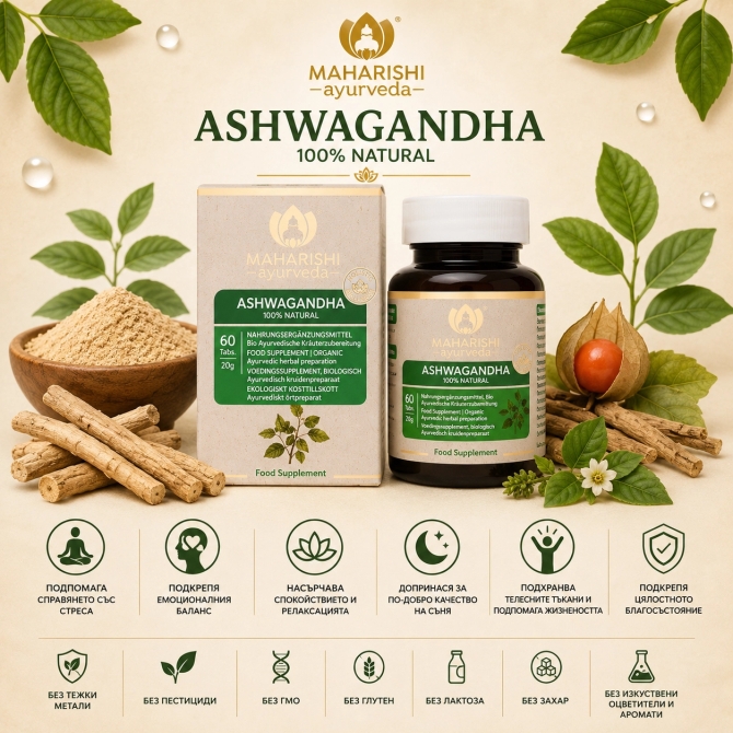 ORGANIC ASHWAGANDHA, Maharishi Ayurveda, 60 tabs