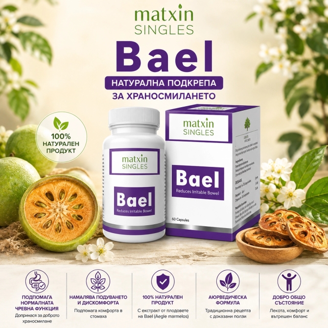 Bael - For healthy bowel, Matxin, 60 caps