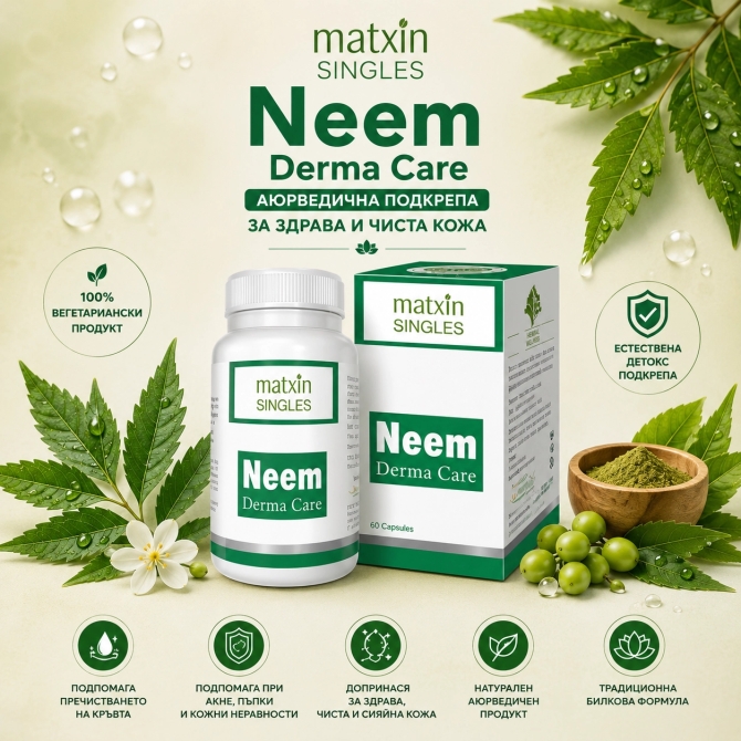 Neem, Matxin Labs, 60 vegetarian capsules