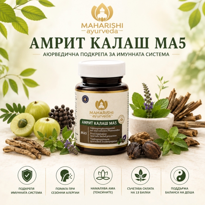 Amrit Kalash MA5, Maharishi Ayurveda, 60 tabs