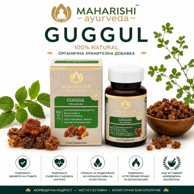 Organic Guggul, Maharishi Ayurveda,  60 tabs x 490 mg