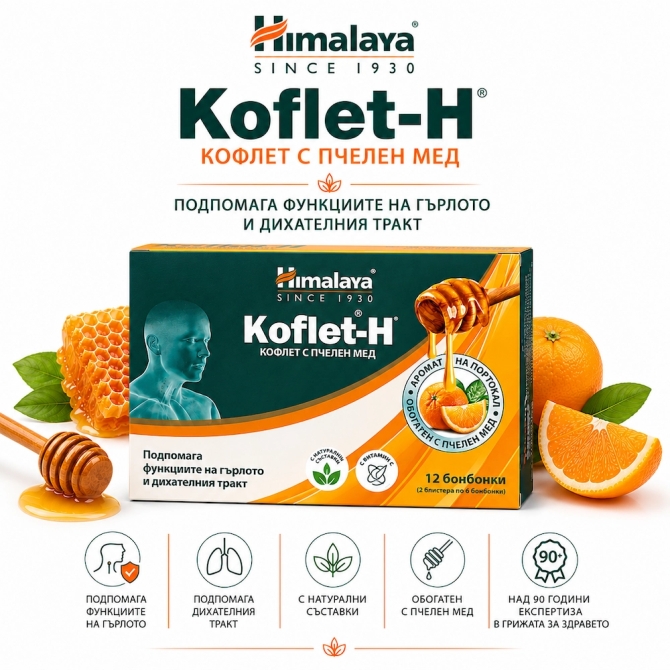 Koflet H Orange flavour , 12 lozenges, Himalaya
