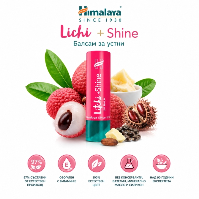 Litchi Shine Lip Balm, 4,5 g