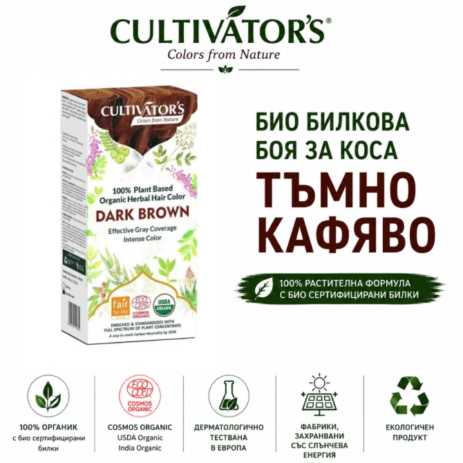 Organic Herbal Hair Color - Cultivator's, Dark Brown