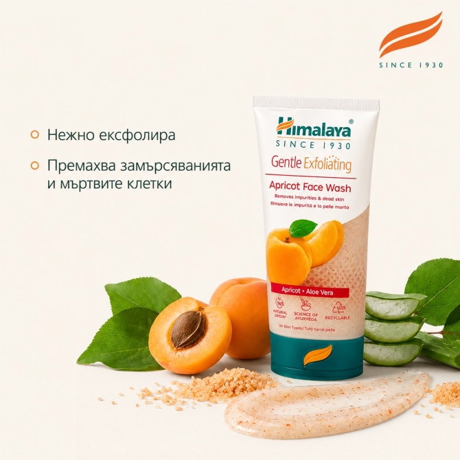 Измиващ ексфолиант за лице, Himalaya Wellness, 150 ml