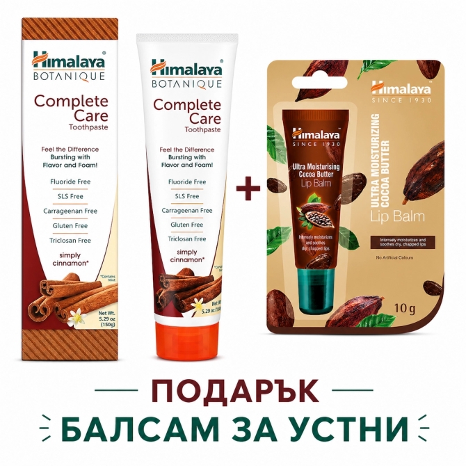 BOTANIQUE Complete Care  Cinnamon Toothpaste + Ultra Moisturizing Cocoa Lip Balm FREE , Himalaya Wellness, 150 g