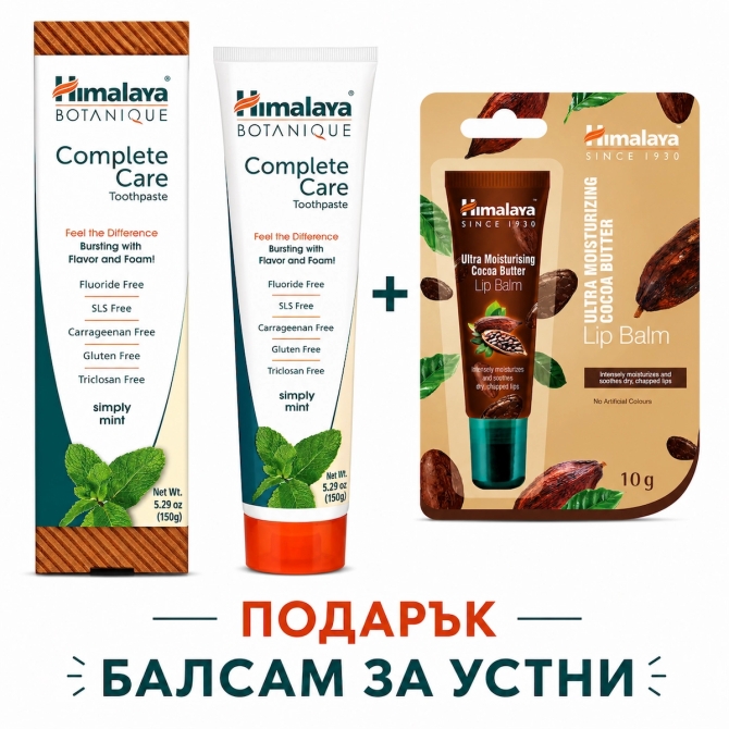 BOTANIQUE Паста за зъби за цялостна грижа МЕНТА + ПОДАРЪК Хидратиращ балсам за устни с какао , Himalaya Wellness, 150 g