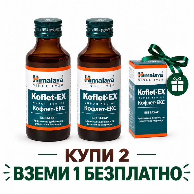 2+1 FREE Koflet-EX, Himalaya Wellness, 100 ml